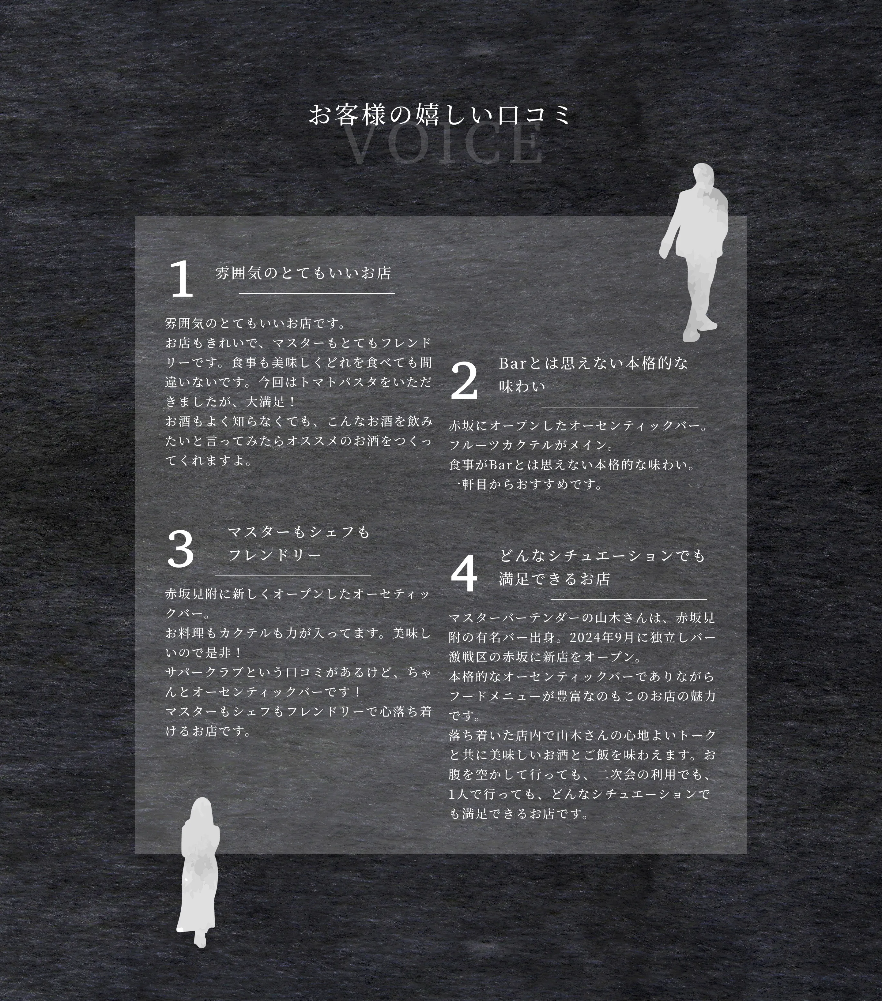 お客様の嬉しい口コミ：雰囲気のとてもいいお店。Barとは思えない本格的な味わい。マスターもシェフもフレンドリー。どんなシチュエーションでも満足できるお店。